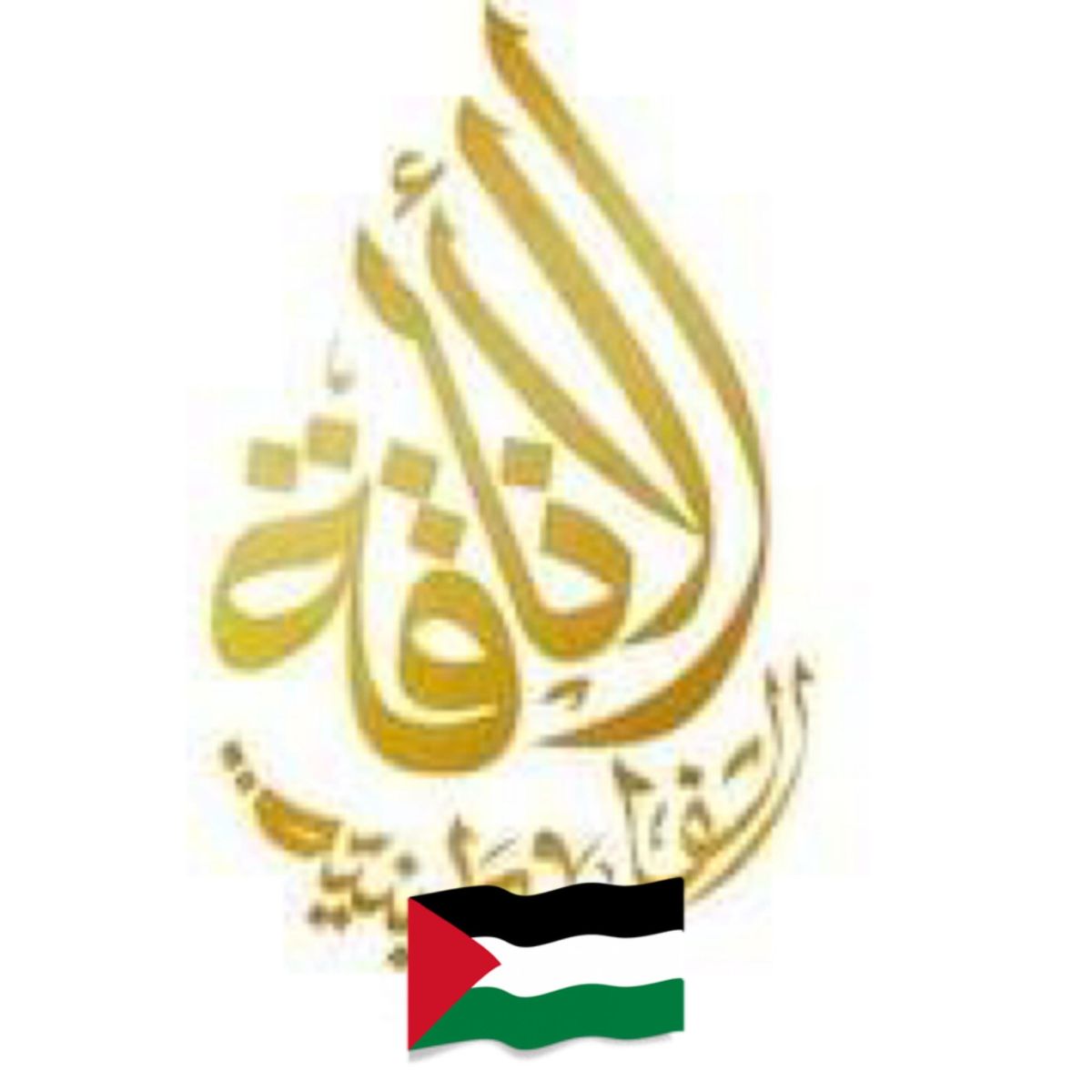 Palestinian Elegance Coupons and Promo Code